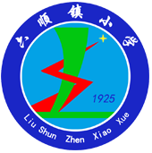 六顺镇小学