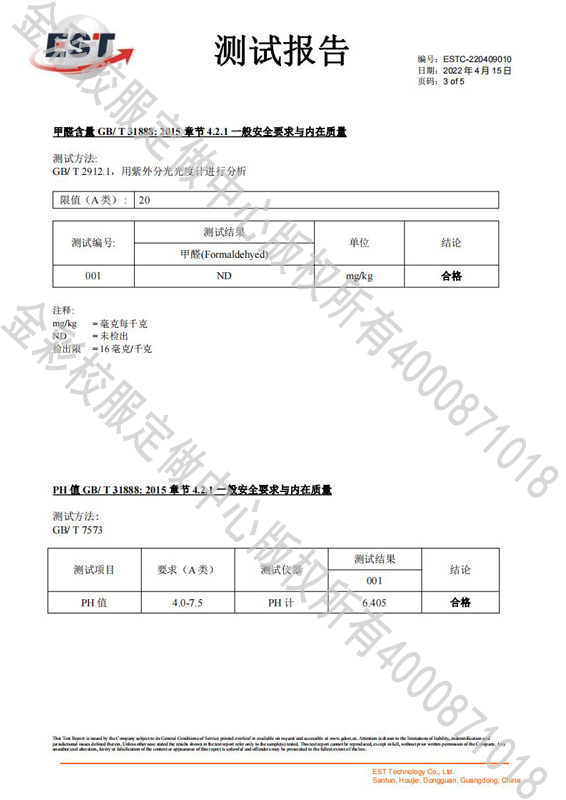 棉盖丝斜纹布检测报告3